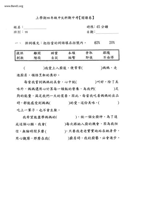 養破音字|破音字 的意思、解釋、用法、例句